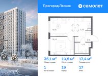 Планировка  1-комнатной квартиры, 35,1 м2