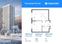 Планировка  1-комнатной квартиры, 42,35 м2