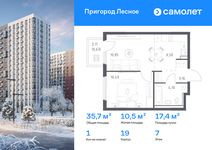 Планировка  1-комнатной квартиры, 35,73 м2