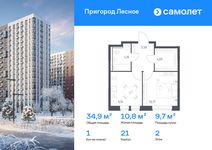 Планировка  1-комнатной квартиры, 34,88 м2