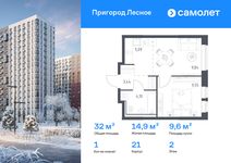 Планировка  1-комнатной квартиры, 32,02 м2