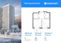 Планировка  1-комнатной квартиры, 36,49 м2