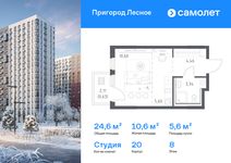 Планировка квартиры студии, 24,63 м2