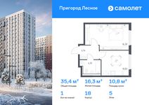 Планировка  1-комнатной квартиры, 35,37 м2