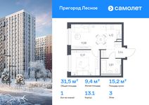 Планировка  1-комнатной квартиры, 31,5 м2