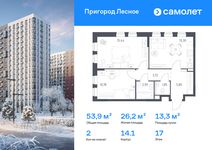 Планировка  2-комнатной квартиры, 53,88 м2