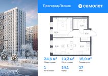 Планировка  1-комнатной квартиры, 34,63 м2