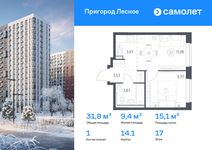 Планировка  1-комнатной квартиры, 31,82 м2