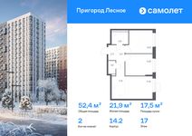 Планировка  2-комнатной квартиры, 52,4 м2