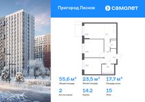 Планировка  2-комнатной квартиры, 55,58 м2