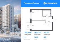 Планировка  1-комнатной квартиры, 35,4 м2