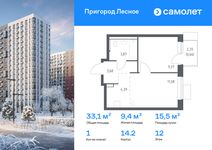 Планировка  1-комнатной квартиры, 33,05 м2