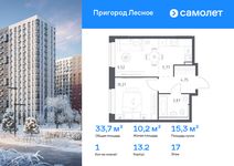 Планировка  1-комнатной квартиры, 33,7 м2