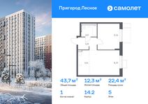 Планировка  1-комнатной квартиры, 43,65 м2