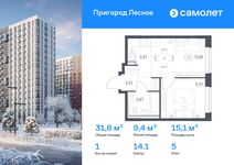 Планировка  1-комнатной квартиры, 31,82 м2