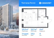 Планировка квартиры студии, 25,5 м2