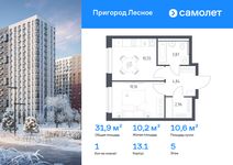 Планировка  1-комнатной квартиры, 31,9 м2