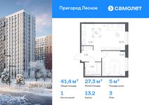 Планировка  1-комнатной квартиры, 41,4 м2
