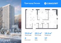 Планировка  2-комнатной квартиры, 59,87 м2
