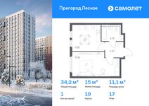 Планировка  1-комнатной квартиры, 34,24 м2