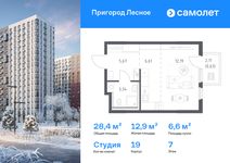 Планировка квартиры студии, 28,44 м2