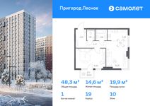 Планировка  1-комнатной квартиры, 48,27 м2