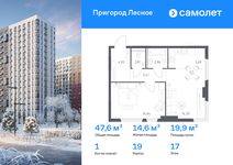Планировка  1-комнатной квартиры, 47,64 м2