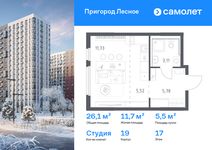 Планировка квартиры студии, 26,14 м2