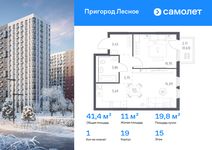 Планировка  1-комнатной квартиры, 41,42 м2