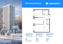 Планировка  2-комнатной квартиры, 52,21 м2