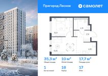 Планировка  1-комнатной квартиры, 35,26 м2
