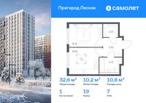 Планировка  1-комнатной квартиры, 32,55 м2