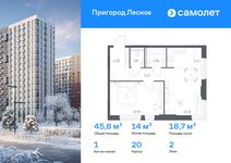 Планировка  1-комнатной квартиры, 45,81 м2