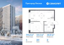 Планировка  1-комнатной квартиры, 34,21 м2