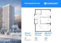 Планировка  2-комнатной квартиры, 53,95 м2