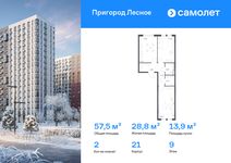 Планировка  2-комнатной квартиры, 57,52 м2