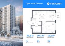 Планировка  1-комнатной квартиры, 33,52 м2
