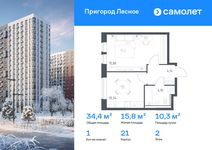 Планировка  1-комнатной квартиры, 34,38 м2