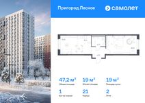 Планировка  1-комнатной квартиры, 47,17 м2