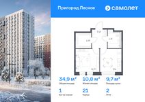 Планировка  1-комнатной квартиры, 34,88 м2