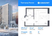 Планировка квартиры студии, 25,42 м2