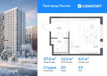 Планировка квартиры студии, 27,81 м2