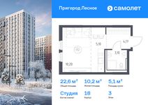 Планировка квартиры студии, 22,57 м2
