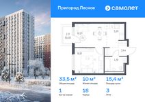 Планировка  1-комнатной квартиры, 33,54 м2