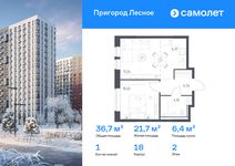 Планировка  1-комнатной квартиры, 36,7 м2