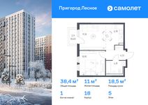 Планировка  1-комнатной квартиры, 38,35 м2