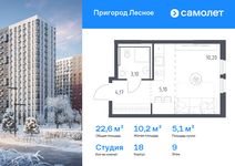 Планировка квартиры студии, 22,58 м2