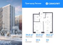 Планировка  1-комнатной квартиры, 34,63 м2