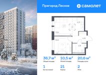 Планировка  1-комнатной квартиры, 36,7 м2
