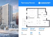 Планировка  1-комнатной квартиры, 35,89 м2